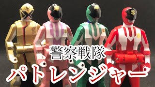 レンジャーキー　警察戦隊パトレンジャー　Ranger Key Keisatsu Sentai Patoranger