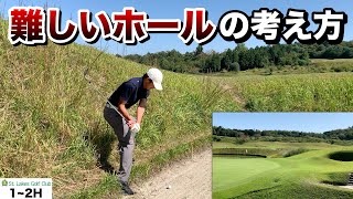 【ゴルフ】距離が短くても油断は禁物。メンタルとピンポジをマネジメントしてスコアアップ！【コース 戦略】
