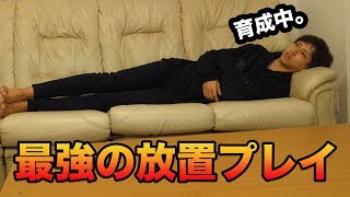 【検証】放置ゲーって1日放置したらどれだけレベルあがるの？