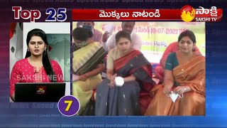 Sakshi Speed News | News@25 | Top Headlines@7AM - 3rd July 2021 | Sakshi TV