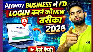 Amway me id login kaise kare | amway business kaise start kare | amway id login kaise kare 2026.