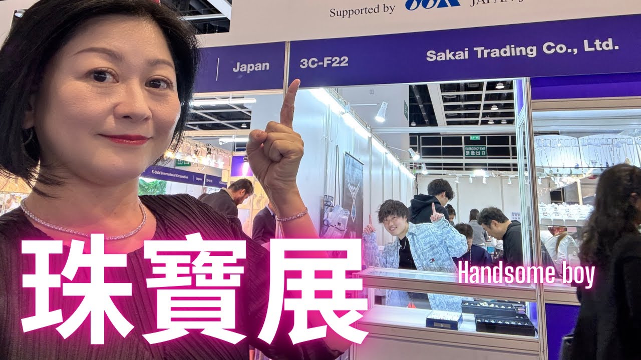 一齊睇靚嘢💎灣仔珠寶展 3CF22✨✨