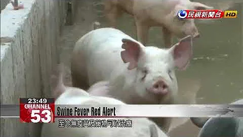 Agriculture Council on alert amid swine flu outbreak in China - DayDayNews