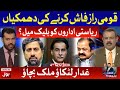 Fayyaz ul Hassan Chohan exposed PMLN | Ab Pata Chala with Usama Ghazi Full Episode | 4th Nov 2020