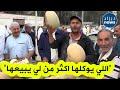 تاجر في الشلف يصنع الحدث شاهدوا طريقته الفريدة من نوعها في بيع البطيخ الأصفر