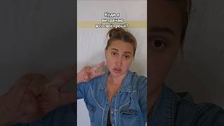Новосілля у вересні?#українськийютуб #ремонтквартири