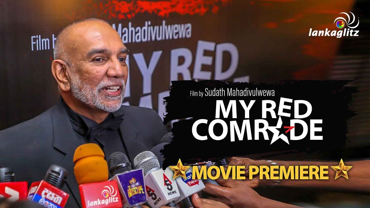 Sudath Mahaadivulwewa | රතු අතු අග - My Red Comrade සිනමා නිර්මාණයේ විශේෂ මංගල දර්ශනයේ දී කියපු කතාව