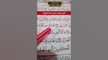 يوم تبلى السرائر / تلاوة خاشعة/ الطارق