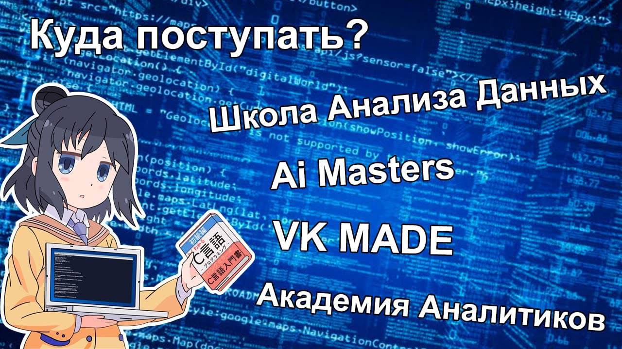 Watch this before applying to SHAD! Which is better: AI Masters, VK Made, or AAA?
