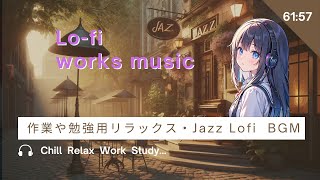 【フリーBGM】作業や勉強用のリラックス・Jazz Lofi BGM【No Copyright】