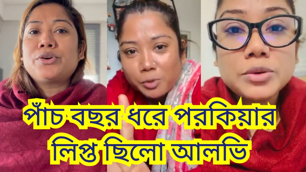 আলভি শুধু তার বাচ্চার জন্য ইকরার সাথে থাকতো।পাঁচ বছর ধরে আলভি ইকরাকে অবহেলা করেছে।মানসিক চাপ দিতো