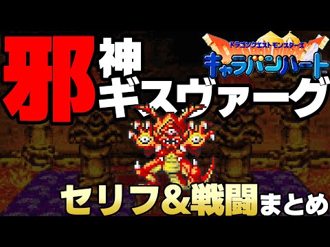 【ギスヴァーグ】ドラクエ キャラバンハート カード(中古カード傷あり) sddefault.jpg?v=5f0a9dfb