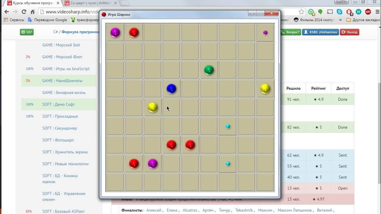 игра шарики линии линес. Lines игра. линии 98 ( color lines 98 ). цветные линии (шарики). игра разноцветные шарики.