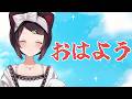 【朝雑談】爽やかな朝、美しい空、騒がしい雑談