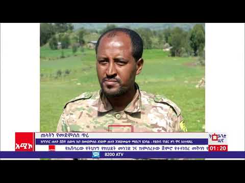 የደቡብ ጎንደር ዞን ዋና አስተዳዳሪ ቀለመወርቅ ምህረቴ በወቅታዊ ጉዳይ ላይ ያስተላለፉት መልዕክት