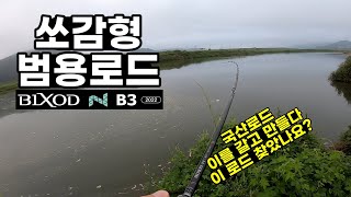 배스낚시 / 빅쏘드 N B3 시리즈 쏘감형 범용로드를 소개 합니다!!