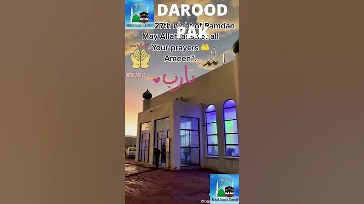 Darood e Shareef |  Ahmad Eslami Channel |   Darod...