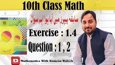 10th Class Math Exercise 1.4 Question No.1 , 2 Urdu medium Ex 1.4 Q No.1 , 2 Class 10 Math 