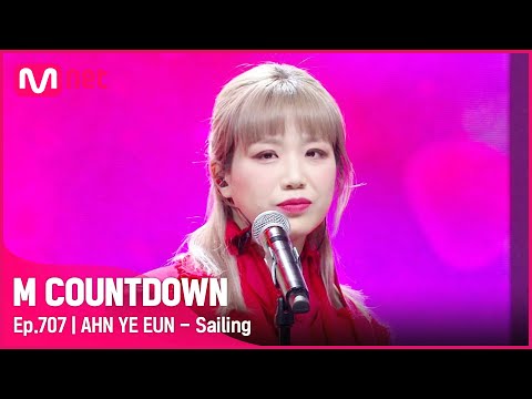 [AHN YE EUN - Sailing] KPOP TV Show |#엠카운트다운 | M COUNTDOWN EP.707 | Mnet 210429 방송