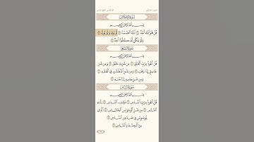 سوره الفلق بصوت الشيخ الشاطري جوده عاليه