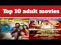 Top  10 tamil adult movies
