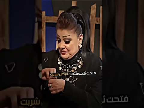 شرب عرك ومعليك