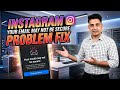 Your email may not be secure instagram problem | Your email  may not be secure instagram today 2026