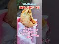 【ディズニーグルメ】シーの隠れ人気メニューが美味し過ぎる!!カリッとジューシーで止まらない旨さ🧀✨#shorts