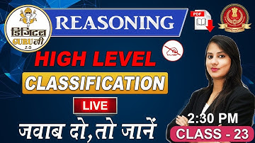 Classification | Reasoning | SSC Digital Guru Ji | 2:30 pm