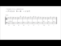 パリ音楽院の方式による厳格対位法　二声対位法　第二類　二分音符（長調 4）