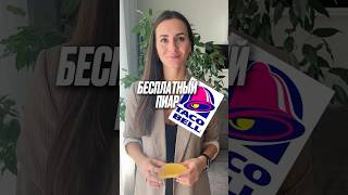 Бесплатный пиар или почему нельзя паниковать #бизнес #бизнесидеи #стартап #янаритс