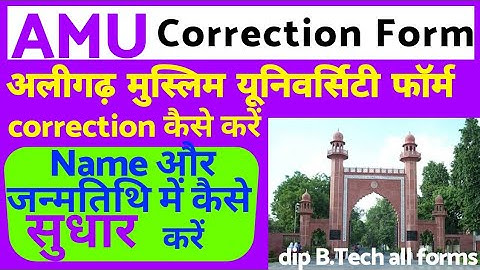 How to Correction AMU ALIGARH MUSLIM UNIVERSITY Application Form | AMU Correction form 2020 |