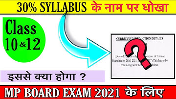 Class 12 mp board new reduced syllabus 2020-21 / new blue print? mp board news