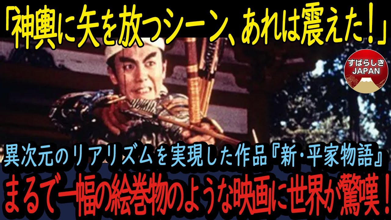 新・平家物語』 (1955) 溝口健二 | 