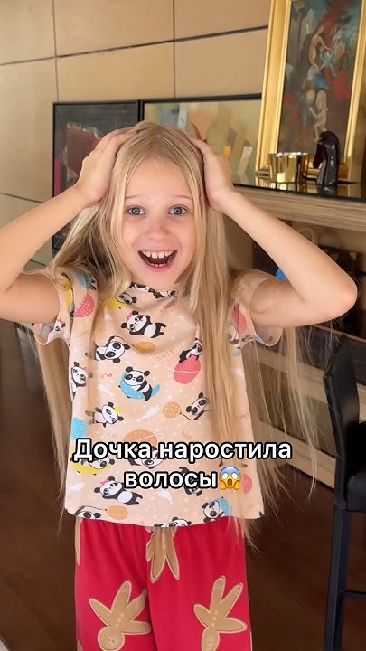 Дочка нарастила волосы! - YouTube