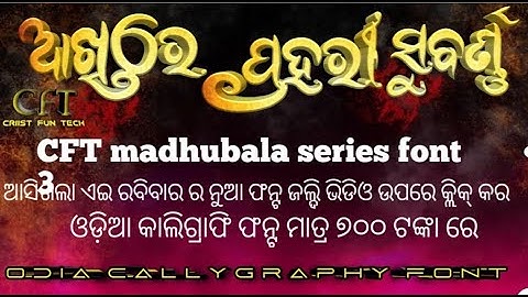 Odia calligraphy font || madhubala series font 3 || criist fun tech || odia font