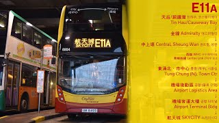 (巴士宅急便) CTB E11A (往航天城 to SKYCITY 스카이시티 행)