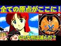 【ゆっくり実況】イースⅠ・Ⅱをクリア【レトロゲーム】