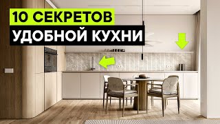 картинка: ИДЕАЛЬНАЯ КУХНЯ 2024. Какую кухню выбрать? Дизайн интерьера 2024