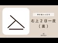 【棒針編み記号解説】右上2目一度(裏)/じっくり丁寧に解説/blancoの編み物教室
