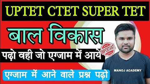 UPTET Child development (बाल विकास) super tet  free pdf TET EXAM_cdp by- Manoj sir_MANOJ ACADEMY