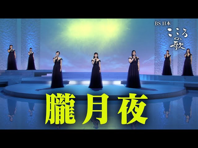 朧月夜唱歌