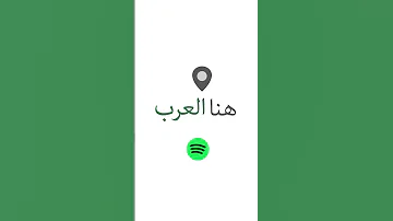 Hona Al Arab 1 Hona Baghdad I Here Are The Arabs 1 This Is Baghdad 