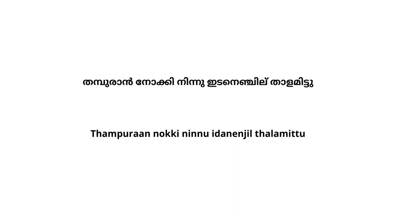 Thampuran ezhunalli karaoke with lyrics Clean