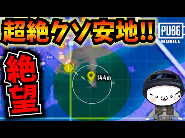 【PUBGモバイル】絶体絶命のクソ安地!終盤の激戦を華麗な立ち回りで制圧!?【公式パートナー】