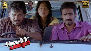 Karthi's Thrilling Car Chase Fight - Alex Pandian | Anushka Shetty | Santhanam | Nikita | J4