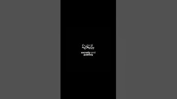 ما تيسر من سورة الرعد | القرآن الكريم | القارئ ياسر الدوسري | كروما