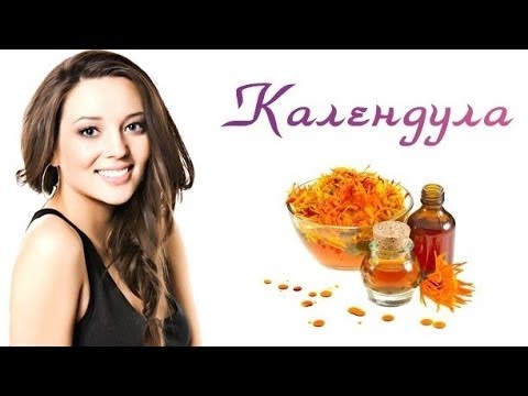 От чего помогает календула