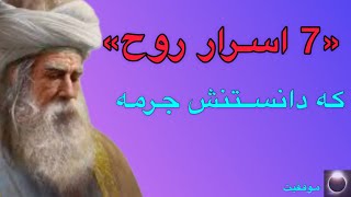 موفقیت انگیزشی: رازهای پنهان روح که نباید میدونستی.موفقیت درون توستموفقیت انگیزشی innersuccess