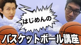 【バスケ】どんなパスでも絶対取れるようになる練習方法